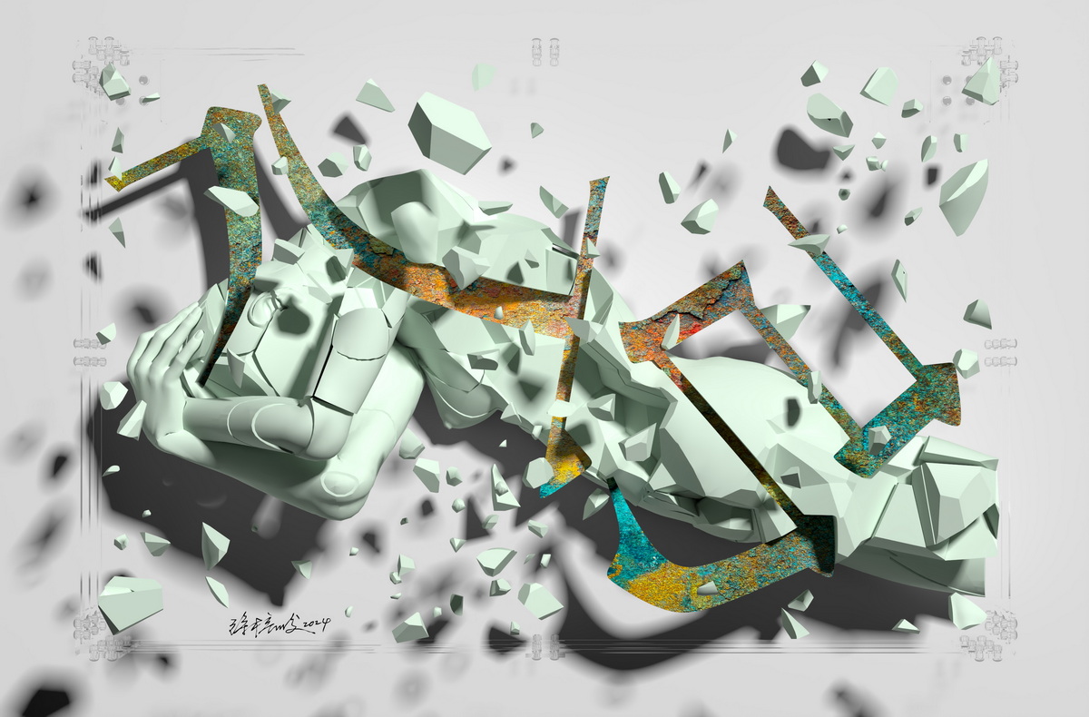 破碎 A-04